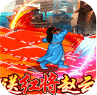 百将江湖