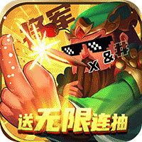 我是大将军手游