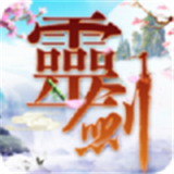 灵剑尊