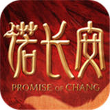 诺长安手游