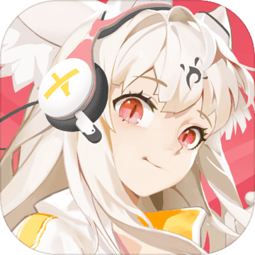 解神者互通版