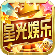 星光娱乐老版本