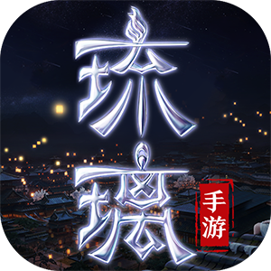 琉璃仙域红包版
