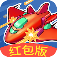 我飞机打的贼6红包版2020