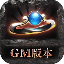 变态切割版GM版