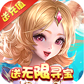 少年封神红包版