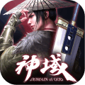 神域天涯