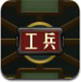 暗翻军棋