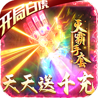 不朽传奇