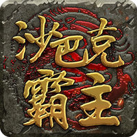 黑猫精灵王者国度