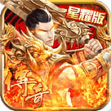 单职业传奇三端互通版