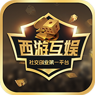 西游互娱炸金花