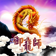 御龙师首码