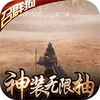 打金传奇