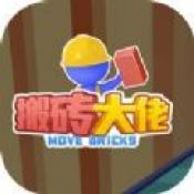 抖音搬砖大佬手游