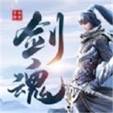 剑魂