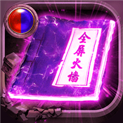 裁决王座传奇