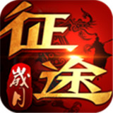 岁月征途手游mg登录版