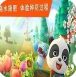 种花得宝