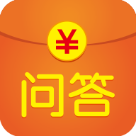 有奖问答红包版