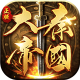 大秦帝国之帝国烽烟微信登录版
