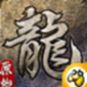 185原始传奇