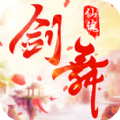 剑舞仙魂