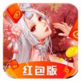 御魂仙路红包版