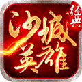 仙鹤蚂蚁传奇
