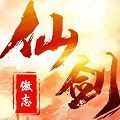 仙剑傲志