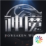新神魔大陆腾讯