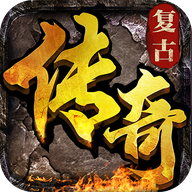 石墓传奇打金高爆版