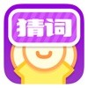 猜成语贼6红包版
