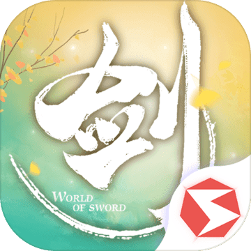 剑侠世界正式版