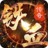 铁血皇城