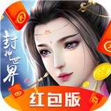 封神世界手游