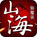 山海仙魔录BT版