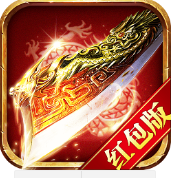 蓝月传奇红包版