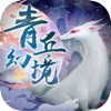 山海经青丘幻境