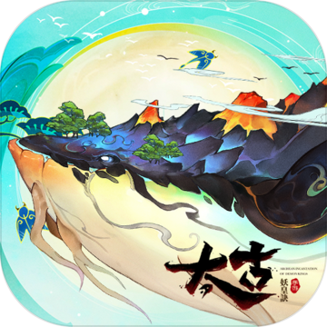 太古妖皇诀公测版