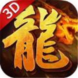 王者天下传奇