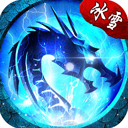 龙城秘境之冰雪之城v1.0.3