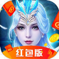 仙梦凌剑传红包版