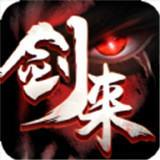 圣墟剑来