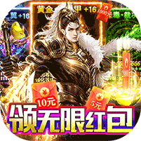 战神传奇福利版