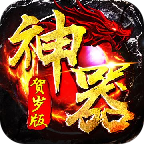 神器贺岁版