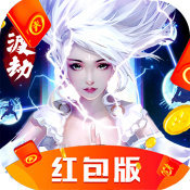 沧月三生缘红包版