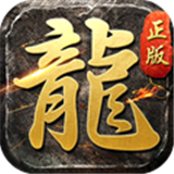 帝战屠龙创世