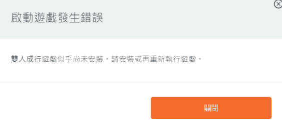 《双人成行》游戏问题解决教程汇总