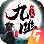 九幽幻剑录微信版